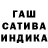 ГАШ индика сатива PDXevgrin