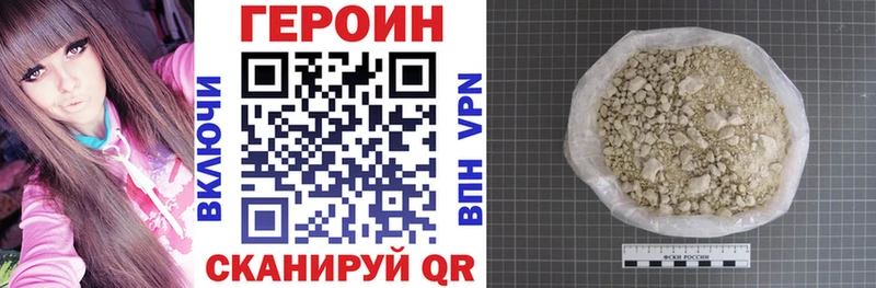 ГЕРОИН хмурый  Заволжск 