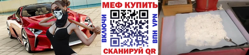 закладка  Заволжск  Мефедрон 4 MMC 