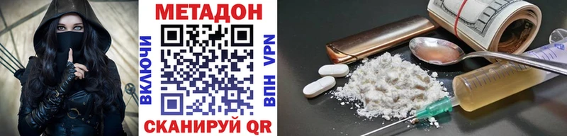 дарнет шоп  дарк нет Telegram  Метадон белоснежный  Заволжск 